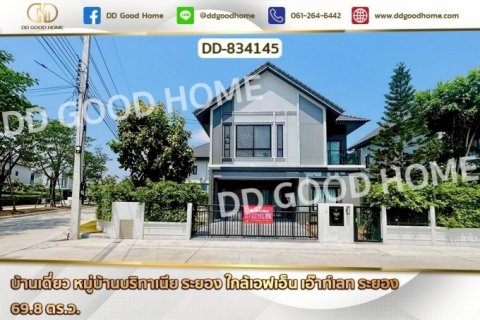 DD-834145 บ้านเดี่ยว หมู่บ้านบริทาเนีย ระยอง ใกล้เอฟเอ็น เอ๊าท์เลท ระยอง