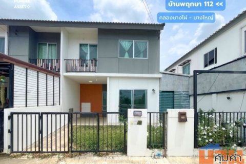 บ้านพฤกษา 112 สถานีรถไฟฟ้าคลองบางไผ่ - บางใหญ่ (ขนาด 24 ตร.ว.) ถ.จันทร์ทองเอี่ยม นนทบุรี