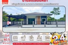 บ้านเดี่ยวสไตล์ปั้นหยา ทำเลดี ใกล้ศูนย์ราชการ ตำบล นาสาร อำเภอ พระพรหม จังหวัด นครศรีธรรมราช