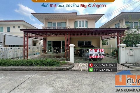ขายบ้านเดี่ยว 2 ชั้น ลำลูกกา หมู่บ้านศุภาลัย การ์เด้นวิลล์ วงแหวน-ลำลูกกา คลอง5 ใกล้จุดขึ้น-ลงวงแหวน