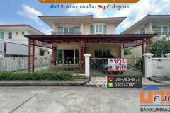 ขายบ้านเดี่ยว 2 ชั้น ลำลูกกา หมู่บ้านศุภาลัย การ์เด้นวิลล์ วงแหวน-ลำลูกกา คลอง5 ใกล้จุดขึ้น-ลงวงแหวน