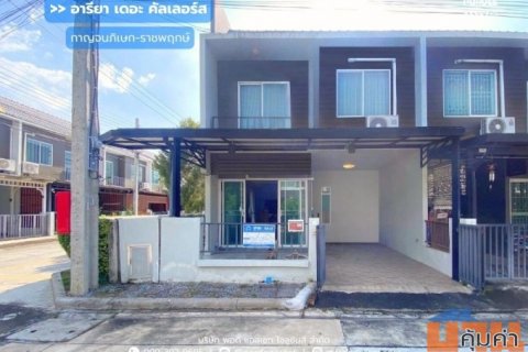 หมู่บ้านอารียา เดอะ คัลเลอร์ส กาญจนภิเษก-ราชพฤกษ์ เฟส 4 ไทรน้อย นนทบุรี