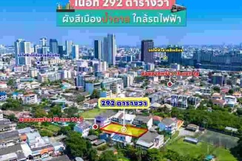 ขายที่ดินแปลงสวยทำเลดี ใจกลางเมืองลาดพร้าว 18 เขตจตุจักร กรุงเทพมหานคร (เจ้าของขายเอง)