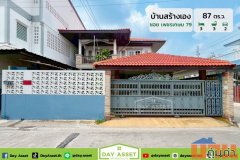 ขายบ้านเดี่ยว 2 ชั้น สร้างเอง ซอยเพชรเกษม 79 พร้อมตึก 3 ชั้น เนื้อที่ 87 ตร.ว. ขายเพียง 5,490,000 ล้านบาท