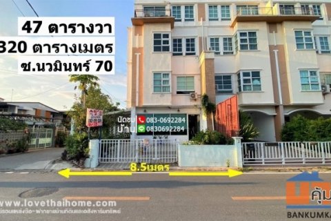 ขายบ้านทาวน์โฮม 4 ชั้น ซอยนวมินทร์70 ลัดไปออกเส้นเกษตรนวมินทร์ได้ หลังมุมใหญ่ 47 ตรว. ซอยนี้ยังเชื่อมเข้า-ออกได้ ทั้งซอย