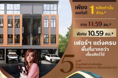 ขายทาวน์โฮม 3.5 ชั้น แปลงมุม โครงการบริทลอฟท์ โชคชัย 4 เฟอร์นิเจอร์ครบ พร้อมเข้าอยู่ ใกล้รถไฟฟ้า BTS สายสีเหลือง