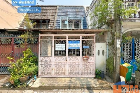ทาวน์เฮ้าส์ หมู่บ้านพันธ์ศักดิ์ บรมราชชนนี15 - จรัญสนิทวงศ์45 หลังเซ็นทรัลปิ่นเกล้า อรุณอัมรินทร์ บางกอกน้อย