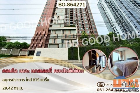 BO-864271 คอนโด เดอะ แกลเลอรี่ คอนโดมิเนียม สมุทรปราการ ใกล้ BTS แบริ่ง