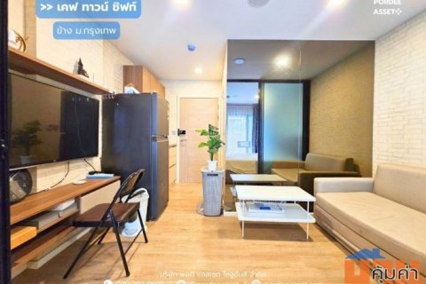 ขาย!! คอนโด เคฟ ทาวน์ ชิฟท์ ซอยข้าง ม.กรุงเทพ รังสิต (ขนาด 27 ตร.ม. เฟอร์นิเจอร์ครบ) คลองหนึ่ง คลองหลวง ปทุมธานี