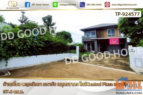 TP-924577 บ้านเดี่ยว พฤกษ์ลดา มหาชัย สมุทรสาคร ใกล้Central Plaza มหาชัย