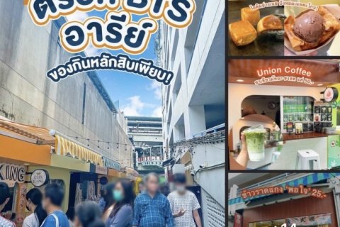 พื้นที่ให้เช่า ติดรถไฟฟ้าBTSอารีย์ อาคารปียวรรณ  คนผ่านต่อวันเยอะมาก ซอยทางเดินทะลุไปรถไฟฟ้า