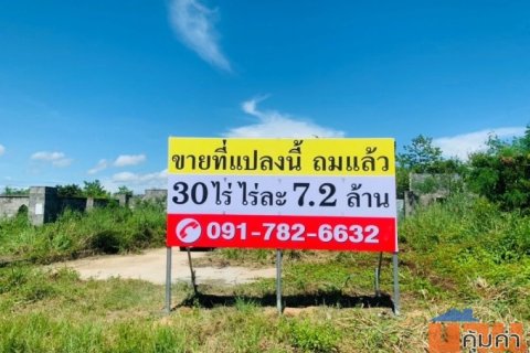 ขายที่ดินถมแล้ว 31 ไร่ ไร่ละ 7.2 ล้านบาท ใกล้หาดจอมเทียน ต.ห้วยใหญ่ อ.บางละมุง ชลบุรี