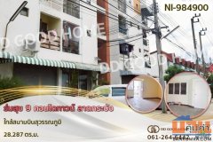 NI-984900F ร่มสุข 9 คอนโดทาวน์ ลาดกระบัง ใกล้สนามบินสุวรรณภูมิ