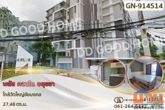 GN-914514 พลัส คอนโด อยุธยา ใกล้วัดใหญ่ชัยมงคล
