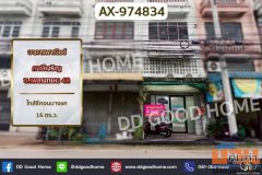 AX-974834 อาคารพาณิชย์ ภาษีเจริญ ซ.เพชรเกษม 48 ใกล้ซีคอนบางแค