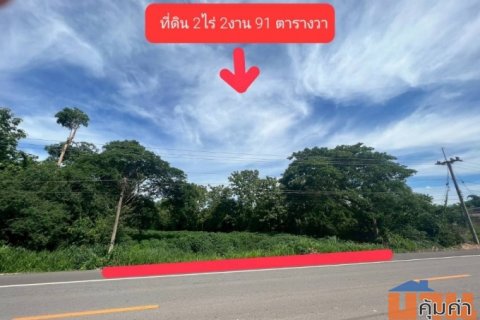ขายที่ดินเปล่า หนองปลาปาก จังหวัดหนองคาย