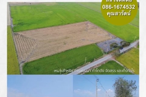 Property Highlights - ที่ดินหนองจอก–สุวินทวงศ์