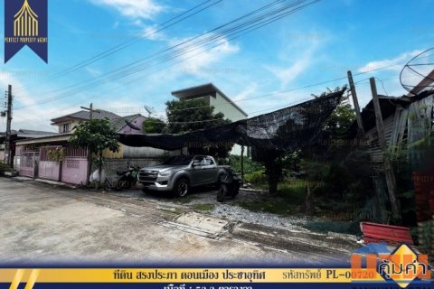 ขายที่ดิน สรงประภา ดอนเมือง ประชาอุทิศ เหมาะสำหรับสร้างบ้าน อพาร์ทเม้น ทำเลใกล้สนามบิน ราคาถูกมาก
