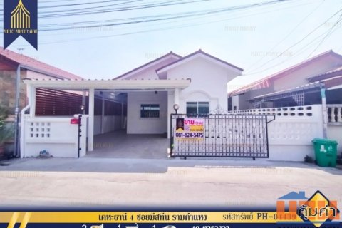 ขายบ้านเดี่ยวชั้นเดียว รีโนเวทใหม่ เคหะธานี 4 ซอยมีสทีน รามคำแหง เดินทางสะดวก