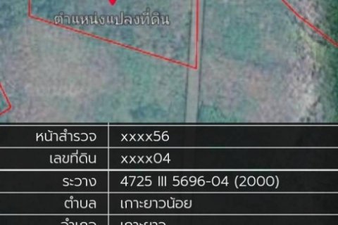 ขายที่ดินเกาะแปลงสวยใกล้แหล่งท่องเที่ยว โฉนด  6ไร่กว่า พังงา ขายที่ดินสวยมากก เกาะพังงา ใกล้แหล่งท่องเที่ยว