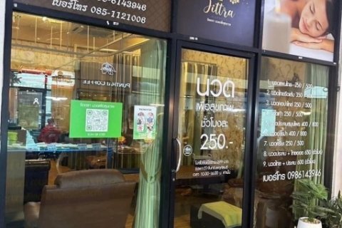 เซ้งร้านนวด 2 สาขา ตลาดบางใหญ่ นนทบุรี ติดห้างเซ็นทรัลเวสต์เกต