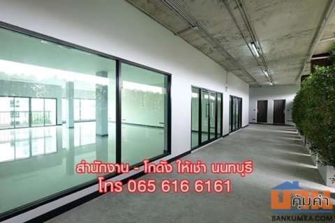 ให้เช่าอาคาร สำนักงาน ออฟฟิศ สนามบินน้ำ นนทบุรี ใกล้ MRT