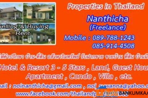 อสังหาฯ ทั่วไทย รับฝากฝากขาย เช่า บ้าน ตึกแถว ที่ดิน กิจการ กรุงเทพ หรือต่างจังหวัดแหล่งน่าสนใจ
