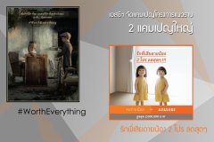 เอสซีฯ ส่ง 2 แคมเปญใหญ่ สุดพิเศษกับโครงการแนวราบ รับเปิดเทอม