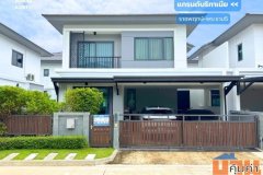 แกรนด์บริทาเนีย ราชพฤกษ์-พระราม5 (ขนาด 39 ตร.ว.) ติดถนนนครอินทร์ ใกล้ Central Westville บางขนุน บางกรวย