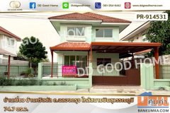 PR-914531 บ้านเดี่ยว บ้านคริสตัล ถ.ฉลองกรุง ใกล้สนามบินสุวรรณภูมิ