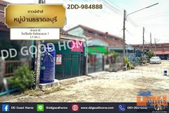 2DD-984888 ทาวน์เฮ้าส์ หมู่บ้านธราดลบุรี ปทุมธานี ใกล้โลตัส รังสิตคลอง 7