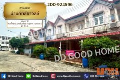 2DD-924596 ทาวน์เฮ้าส์ บ้านคัทลียาวิลล์ ปทุมธานี ใกล้บิ๊กซี ซูเปอร์เซ็นเตอร์ ลำลูกกา 2 (คลอง4)