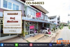 DD-944693 อาคารพาณิชย์ บ้านดู่ เมืองเชียงราย ใกล้มหาวิทยาลัยราชภัฏเชียงราย