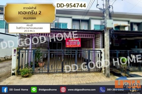 DD-954744 ทาวน์เฮ้าส์ เดอะกรีน 2 หนองแค สระบุรี ใกล้ที่ว่าการอำเภอหนองแค