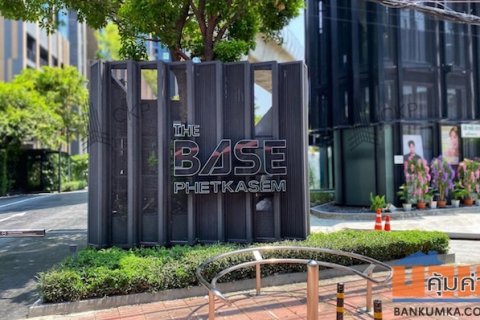 คอนโด The Base เพชรเกษม ห้องสวยแบ่งสัดส่วนชัดเจน ห่างจากMRT แค่ 200 เมตร ใกล้ซีคอนบางแค