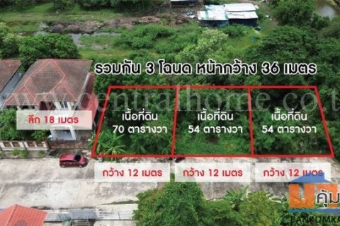 P1 ที่ดินเปล่า 178 ตารางวา บ้านรุ่งนภา 4 ร่มเกล้า 13