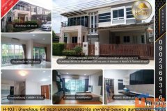 H-103 : บ้านหลังมุม 64 ตร.วา ม.บางกอก บูเลอวาร์ด เทพารักษ์-วงแหวน ขายต่ำกว่าประเมิน กู้ได้เกิน มีส่วนต่าง
