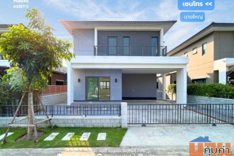 บ้านเดี่ยว เซนโทร บางใหญ่ (ถนนเมน หน้าบ้านไม่ชนหลังอื่น) ซอยวัดลาดปลาดุก บางบัวทอง นนทบุรี