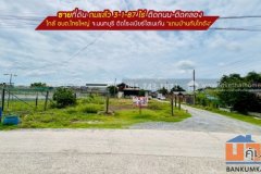 ขายที่ดิน ใกล้ อบต.ไทรใหญ่ อ.ไทรน้อย จ.นนทบุรี พื้นที่ 3-1-87 ไร่ ถมแล้ว ทำเลดี ติดถนน-ติดคลอง ติดโรงเบียร์ไฮเนเก้น