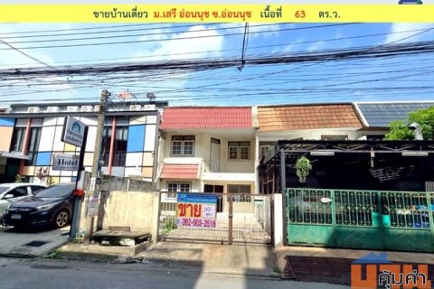 ขาย ทาวน์เฮ้าส์ ซ.รามคำแหง 24 แยก 6 ถนนรามคำแหง 30 ตร.ว. - 002636