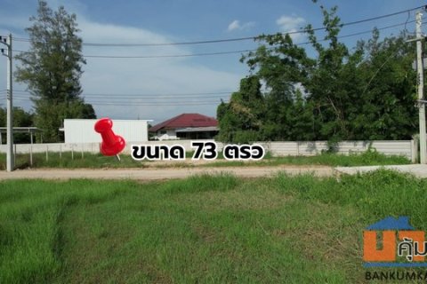 ขายที่ดินถมแล้ว 73 ตรวา วิวภูเขา พร้อมทำเลใกล้เมืองเชียงใหม่