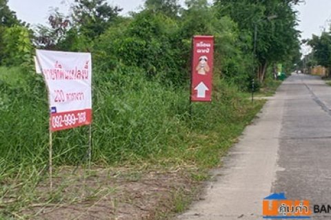 ขายที่ดิน200ตร.ว.ซ.ไมตรีจิต2