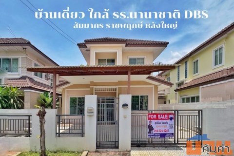ขายบ้านเดี่ยว สัมมากร ราชพฤกษ์ 51 ตร.วา 5 ห้องนอน มีห้องนอนล่าง ใกล้ MRT บางรักใหญ่ ใกล้โรงเรียนนานาชาติ DBS