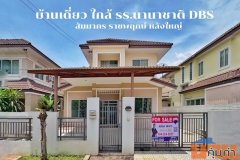 ขายบ้านเดี่ยว สัมมากร ราชพฤกษ์ 51 ตร.วา 5 ห้องนอน มีห้องนอนล่าง ใกล้ MRT บางรักใหญ่ ใกล้โรงเรียนนานาชาติ DBS