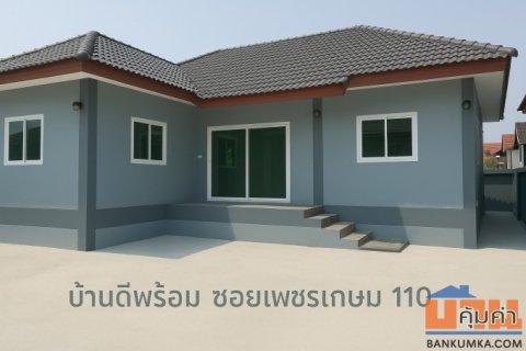 #บ้านดีพร้อม ปั้นหยา เพชรเกษม 110 แยก 4-3 บ้านสภาพดีมาก อายุ 4ปี เจ้าของบ้านดูแลดี อยู่เฉพาะเสาร์อาทิตย์