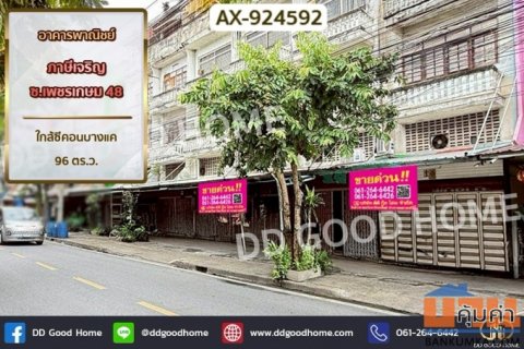 AX-924592 อาคารพาณิชย์ ภาษีเจริญ ซ.เพชรเกษม 48 ใกล้ซีคอนบางแค