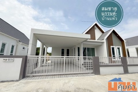 ขายบ้านเดี่ยวหลังใหญ่ โครงการ สมชายแกรนด์ -บ้านแพ้ว ใกล้แหล่งชุมชน แหล่งทำงาน ตลาดนัด โทร 081-3783300