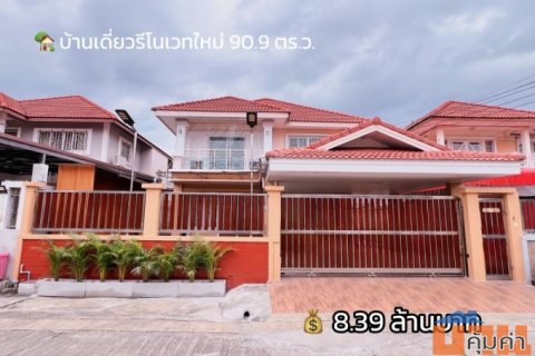 ขายบ้านเดี่ยวรีโนเวทใหม่ หมู่บ้านทวีทอง 3 เพชรเกษม 69 พร้อมเข้าอยู่ เดินทางสะดวก ใกล้ MRT หลักสอง