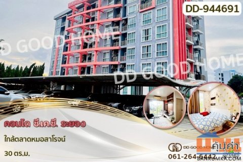 DD-944691F คอนโด ซี.เค.ซี. ระยอง ใกล้ตลาดหมอสาโรจน์