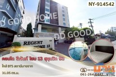 NY-914542 คอนโด รีเจ้นท์ โฮม 13 สุขุมวิท 93 ใกล้ BTS สถานีบางจาก